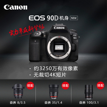  Canon Canon EOS 90D body with Mori Yang lens SLR digital camera case machine Professional vlog
