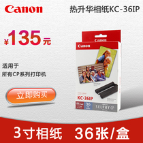 Canon Color ink paper combination KC-36IP Photo CP1300 printer 3 inch 36 sheets