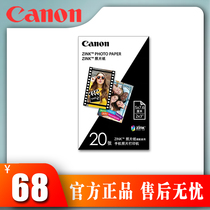 Canon instant color 20 original photo paper ZP-2030 photo paper ZV123 for PV-123 mobile phone photo printer special photo paper can be pasted to small household 2X3 inches
