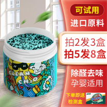 Photocatalyst formaldehyde removal magic box New house urgent new car Mother and baby household furniture Formaldehyde removal artifact deodorant