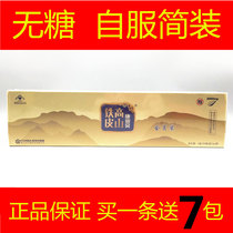 Ji Gongyuan brand tin Maple bucket crystal sugar-free connbeli Dendrobium candidum ginseng granules 100 pack members