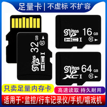 Travel recorder memory card tf64G foot high speed storage card 32G surveillance camera phone universal 32GB