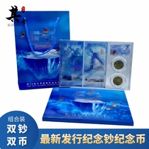 Commemorative commemorative coin collection Book of two banknotes Two-coin protective shell to note commemorative coin Acrylic Gift Box