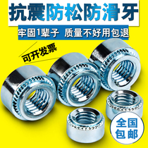 Riveting nut S press riveting parts pressure plate nut nut environmental protection blue zinc M2M2 5M3M4M5M6M8M10 carbon steel
