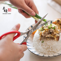 Japan imported Samadhi SILKY kitchen scissors household multi-function kitchen shears light sharp serrated meat cut fish