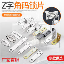 Drawer flat lock Z corner code wardrobe door lock nose trapezoidal corner code right angle lock plate Z-shaped bracket Press