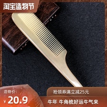 Natural horn comb Pick distribution pointed tail styling comb girl tie braids Baby sheep horn comb Yellow horn massage dense teeth