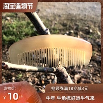 Natural sheep horn comb Portable small mini bag Childrens horn massage comb Anti-static hair care men and women