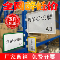 Magnetic signage label warehouse shelf signage card vertical side suction partition storage space classification plastic frame