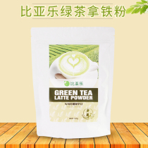 Biya Le Matcha with iron powder 500g instant green tea powder brewing drink solid beverage imported from Korea