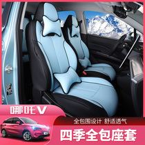 21 Which? s V seat V Seat Four Seasons Universal Interior Trim Retrofit All Surround Leather Seat Cover Special Car Cushion Cover