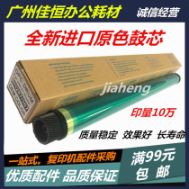 Imported primary color Konica Minolta BH227 287 367 long-life drum core Komei Toner drum photosensitive drum