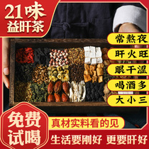 Chrysanthemum wolfberry cassia tea Honeysuckle tea non-clearing fire reducing liver fire vigorous liver fire Osmanthus flower tea bag combination