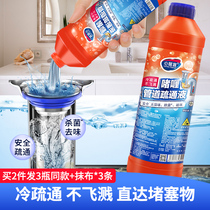 Sewer deodorant strong dissolving artifact kitchen oil toilet toilet deodorant cleaning agent pipe dredging agent