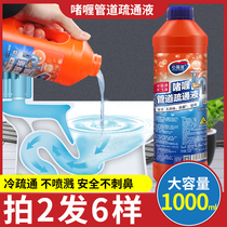 Sewer deodorant Powerful dissolving artifact Kitchen oil toilet toilet deodorant cleaning agent Pipe dredging agent