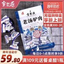 Baojuyuan 258g old soup donkey meat snacks independent small package cooked meat instant vacuum Shanxi Pingyao specialty