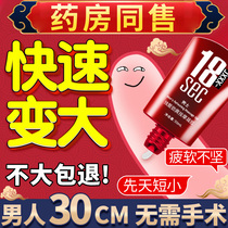 Penis enlargement cream for men to help erect speed hard thicken hard men with long-lasting thickening Indian oil permanent health care