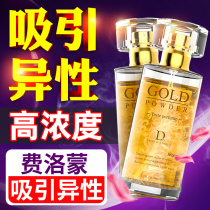 Pheromone-tone fragrance perfume mens male character attracts heterosexual temptation hormone desire excitement female