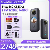 (Spot)Insta360 ONE X2 360 Panoramic Action Camera Cycling Digital Camera Image Stabilization