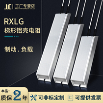 Aluminum shell Brake brake resistance high power frequency converter servo discharge current limiting CNC elevator regeneration resistance