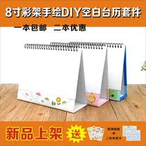 Homemade 8 Inch dIY2022 Blank Hand Painted Print Childrens Painting Studio Students Manual Work Fine Arts Desk Calendar calendar
