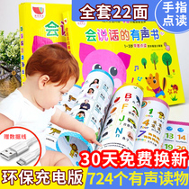 Talking Early Education Audiobook Charging Bilingual edition 0-1-2-3-year-old baby point reading Cognitive sound book Baby learn to talk Audiobook Early childhood education Sound picture book Cognitive point reading Infant baby look