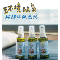  Ma Xiaoxia silver ion spray antibacterial pet deodorant environmental disinfection Dog and cat fungicide Sofa pee floor
