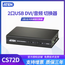 With ticket increase en macro CS72D 2 Port USB DVI KVM multi-computer switcher