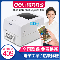 Del Express single label thermal paper electronic face sheet printer universal delivery note sticker two-dimensional code note paper Taobao rookie order clothing tag sticker Bluetooth printer