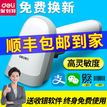 Deli hand-held code gun WeChat Alipay supermarket cashier special scanning platform one-dimensional two-dimensional bar code scanning warehouse into and out of the stock agricultural materials store collection has wireless scanning code Express