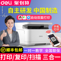 Del m2000dw black and white Wireless wifi laser printer copy scanning all-in-one machine multifunctional A4 typewriter small home home office commercial three-in-one double-sided printing