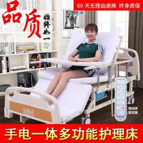 Pumai electric nursing bed Household multi-functional automatic hospital bed Medical bed paralyzed bed for the elderly Medical bed