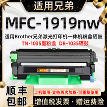 Applicable Brother 191919nw toner cartridge mfc1919nw powder cartridge Brother laser multifunctional all-in-one toner cartridge mfc-1919nw cartridge can be added powder large capacity