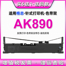 ak890 ink tape universal Grozziie grid card AK890 bill needle printer ribbon box TG890 ink cartridge ak890 ribbon core ak890 G invoice printing