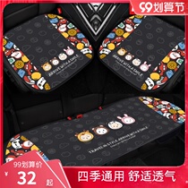 Car cushion single cartoon single butt pad Four Seasons universal summer cool cushion ins Net red cute seat cushion