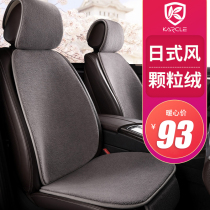 Car cushion winter plush three-piece Japanese single-piece Winter short plush warm single Butt seat cushion short hair