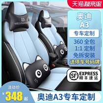21 New Audi A3 special seat cover four seasons all-inclusive seat cushion cute female custom car seat cushion modified seat cover