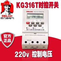 Delixi KG316T advertising street light timing automatic power off switch 220V microcomputer time control switch ZYT16