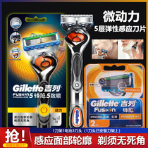 Gillette Gillette forward hidden power electric shaver mens razor blade five-layer blade speed 5