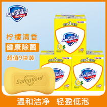 Shufujia soap lemon fresh 9 pieces 12 pieces family wear mens and womens hand-washing bath soap lasting fragrance