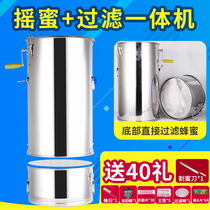  Honey shaker Small household thickened sugar bucket beehive honey shaker filter integrated 304 stainless steel honey separator