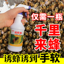 Lure bees water water 600ml bee pheromones wild bees special bees attracting bees