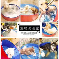 Dog bath tub pet swimming pool foldable portable basin large space Bath easy to store large and medium-sized dogs