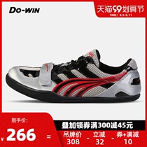 Dowei dowin professional throwing shoes track and field competition project training shoes sports shoes sports shoes shot put softball shoes TH2901B