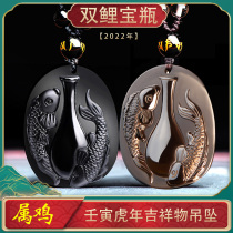 Rooster 2022 Double Carp Aquarius Obsidian Pendant Transfer Beads Zodiac Chicken Mascot Necklace Pendant for Men and Women