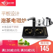 Yingyue tea table induction cooker embedded Kettle tea table flat bottom tea electric tea stove kung fu tea art electromagnetic tea stove