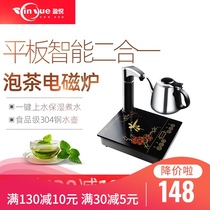 Yingyue electromagnetic tea stove automatic water flat panel tea cooker induction cooker flat bottom tea cooker tea table single stove