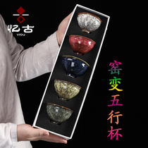 Memory of the ancient kiln into a teacup Kung Fu tea household ceramic tea cup Individual cup Tianmu Jianzhan Master cup Five elements cup