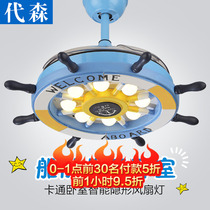 Dyson childrens lamp ceiling fan lamp invisible fan electric fan lamp modern boy and girl cartoon rudder bedroom fan chandelier