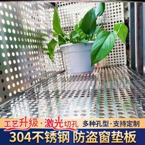 Balcony closed artifact rainproof anti-mosquito anti-cat non-perforated simple wind-proof stainless steel anti-theft anti-off sunshade pad